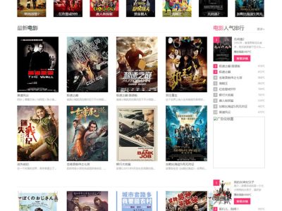 小俊工作室影视系统模板源码-易站站长网