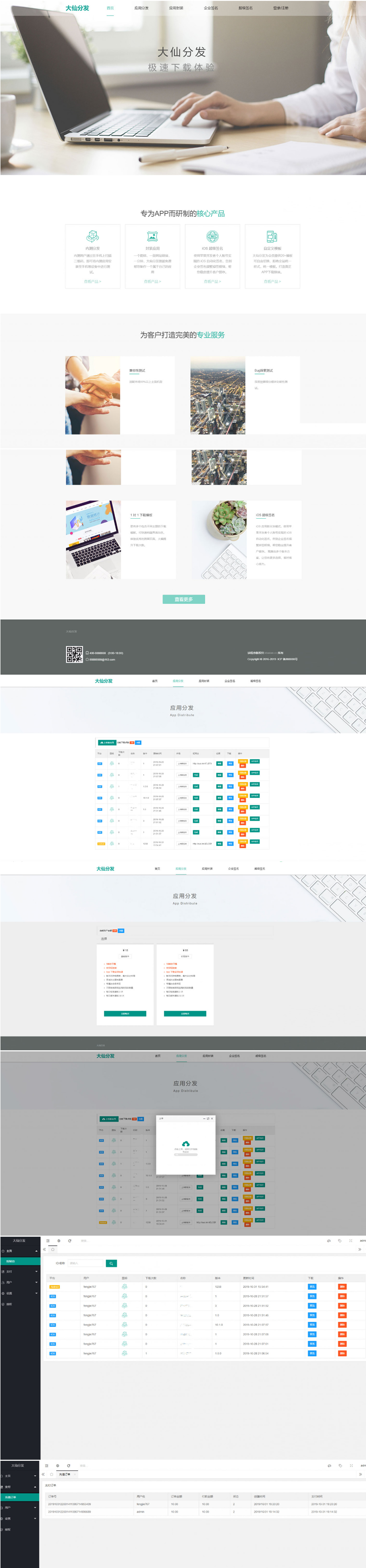 Thinkphp虚拟物品卡密发卡网站源码-易站站长网