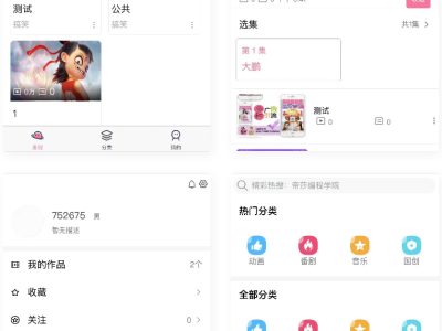 uniapp开发仿哔哩哔哩短视频系统源码-易站站长网