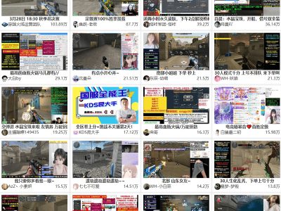 各类直播平台聚合直播导航网站源码-易站站长网