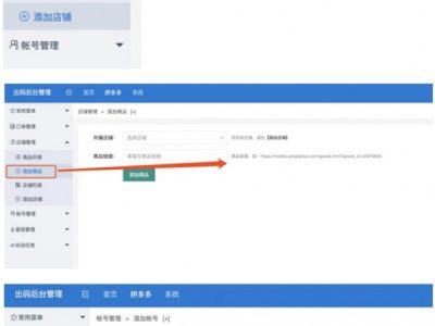高仿拼多多商城完整完美版源码+搭建教程-易站站长网