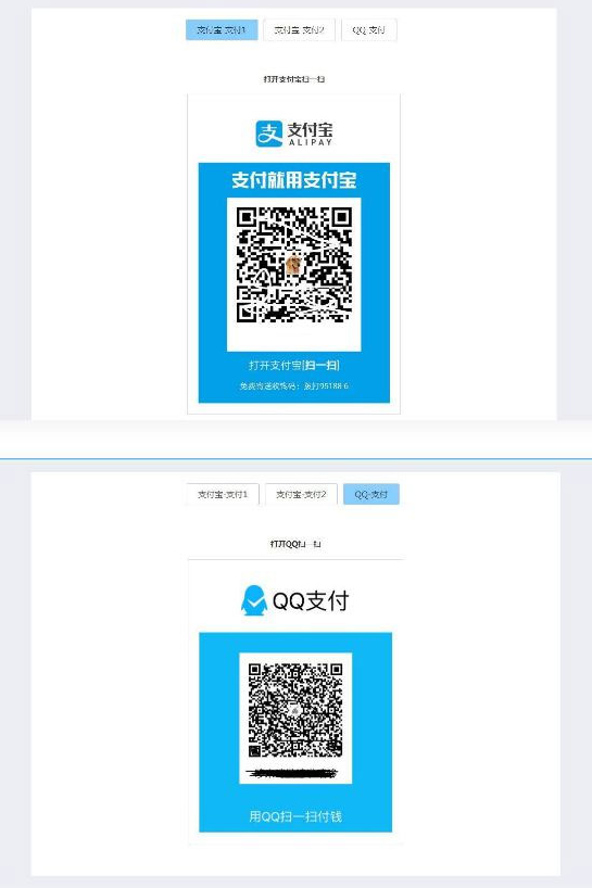 个人二维码支付宝微信在线收款码页面html源码-易站站长网