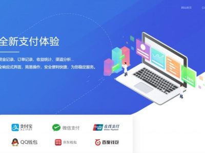 更新聚合官方个人免签系统-聚合系统三方四方支付系统码-易站站长网