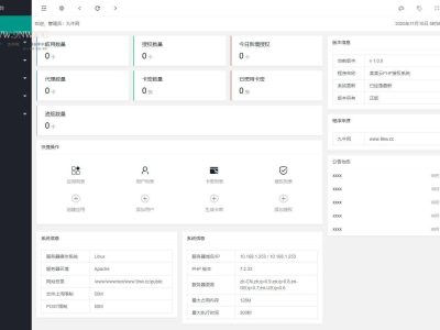 开源PHP多应用域名授权系统源码-易站站长网