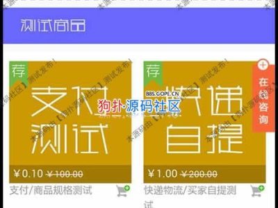 人人分销商城V1.1.20,解密开源版源码-+快递助手-易站站长网