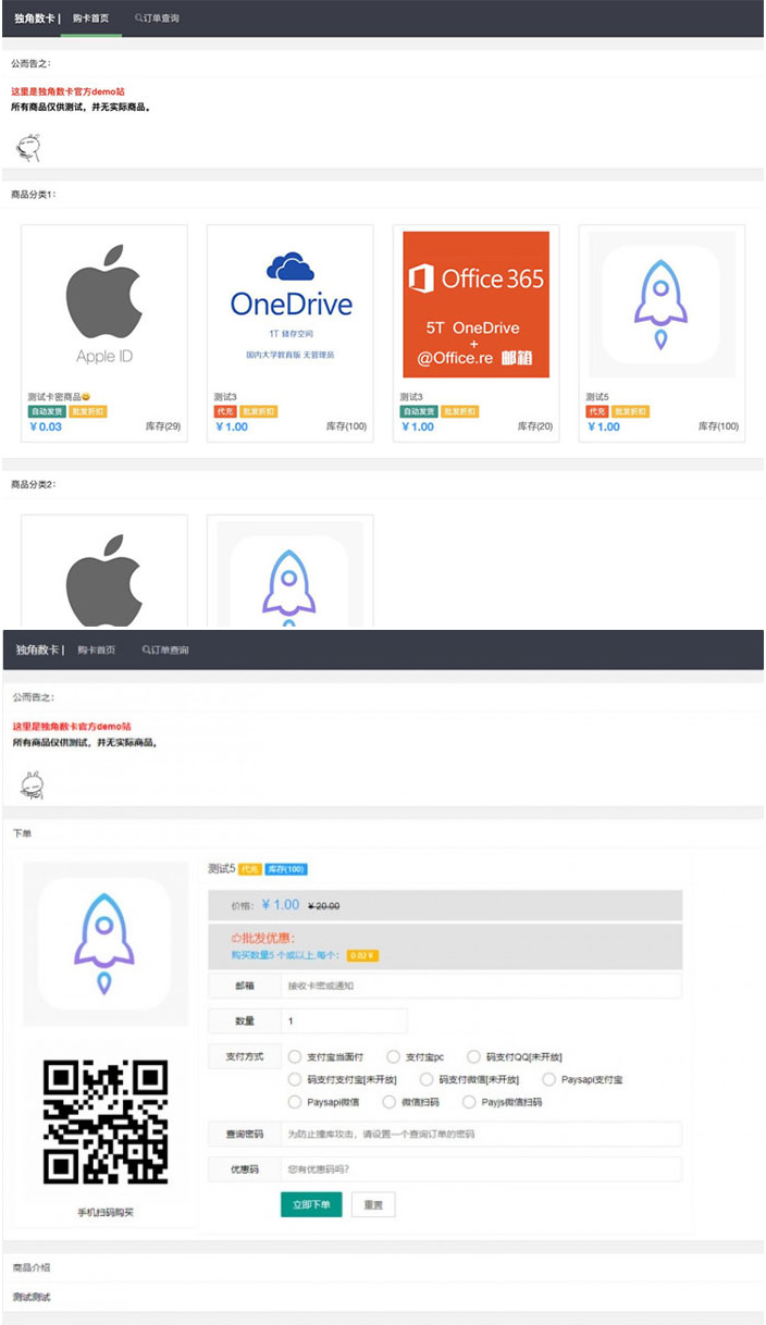 PHP自动售货发卡网源码-集成多种支付接口-易站站长网
