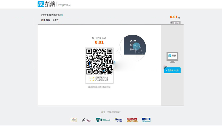 支付宝微信银联支付API调用封装源码-易站站长网