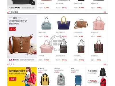 麦包包商城源码-价值数百元的Ecshop2.7.3模板-易站站长网