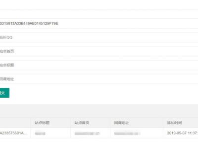 PHP开发的QQ互联分发源码-无需申请对接QQ登陆-易站站长网
