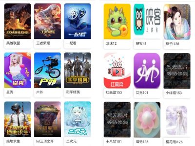 改造聚合影视直播在线小说音乐短视频源码-苹果cms-易站站长网