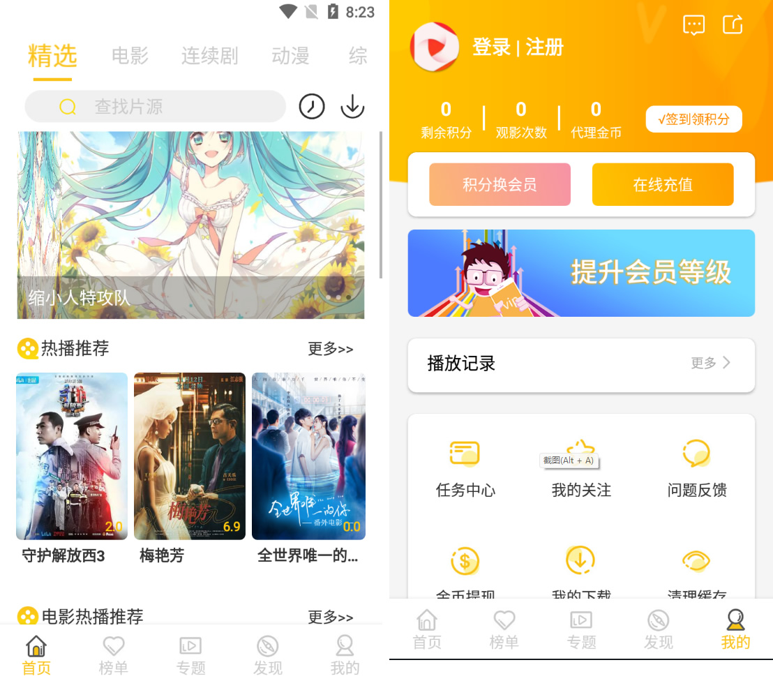 萝卜影视APP源码麻花金色UI最新原生版APP-易站站长网