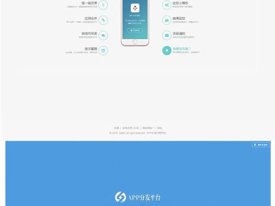 新款APP分发平台源码商业版源码+搭建详细教程-易站站长网