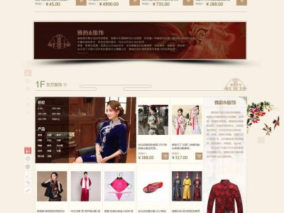 中国雅韵网大型综合性二开商城源码整站打包-易站站长网