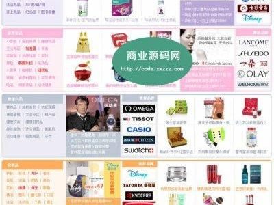 nowshop5商城系统红色购物网站源码-易站站长网