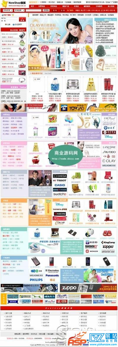 nowshop5商城系统红色购物网站源码-易站站长网