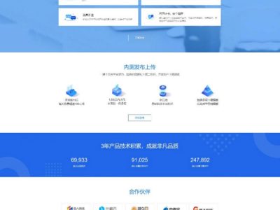 265分发平台APP企业签名系统PHP源码-易站站长网