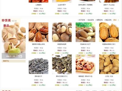 CuuMall免费开源网上商城系统源码v2.3-易站站长网