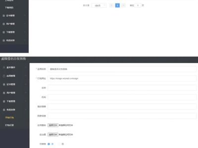 docker版iOS超级签应用分发平台源码-易站站长网
