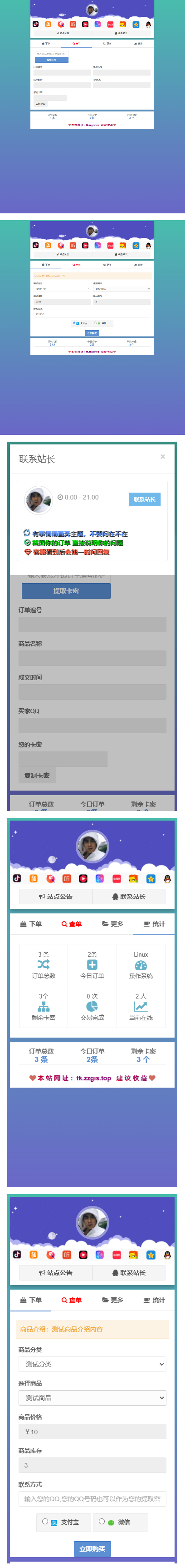 可乐个人发卡网无授权完整运营版源码-易站站长网