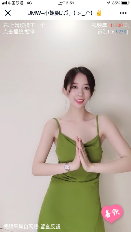 仿短视频竖屏美女播放源码-易站站长网