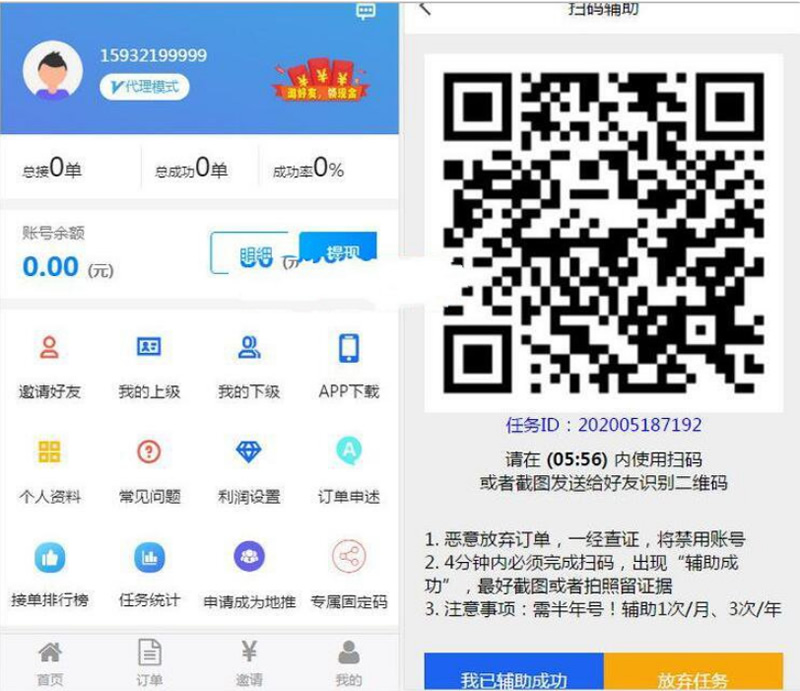 亲测修复有米FZ码力微信辅助接单系统源码(四端带教程)+多级代理系统-易站站长网