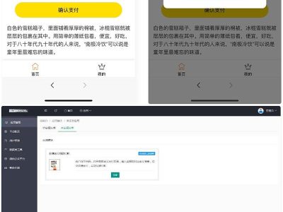 PHP公众号商家收银台微信扫码付款支付源码-易站站长网