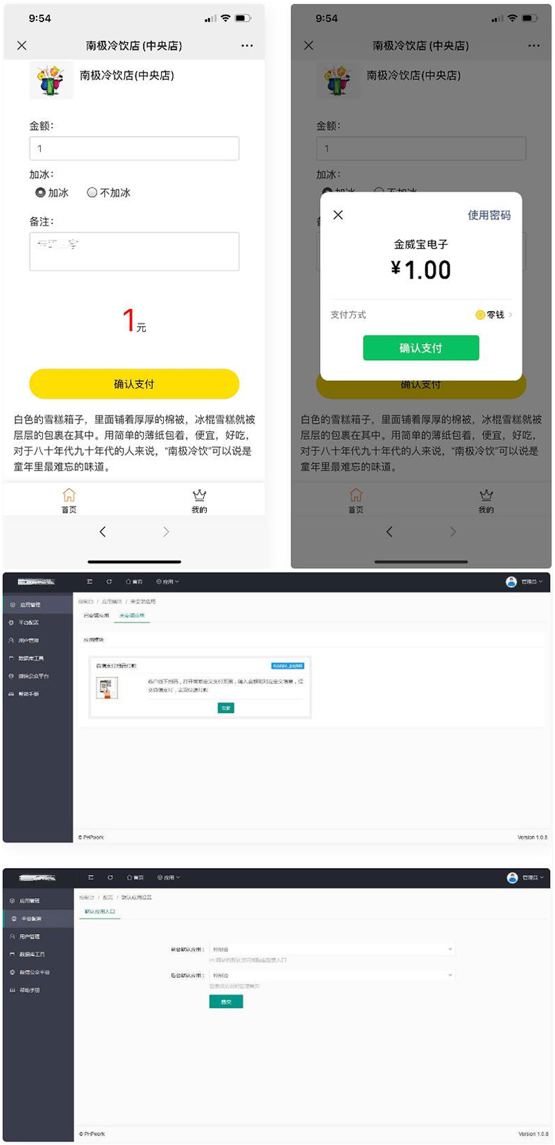 PHP公众号商家收银台微信扫码付款支付源码-易站站长网