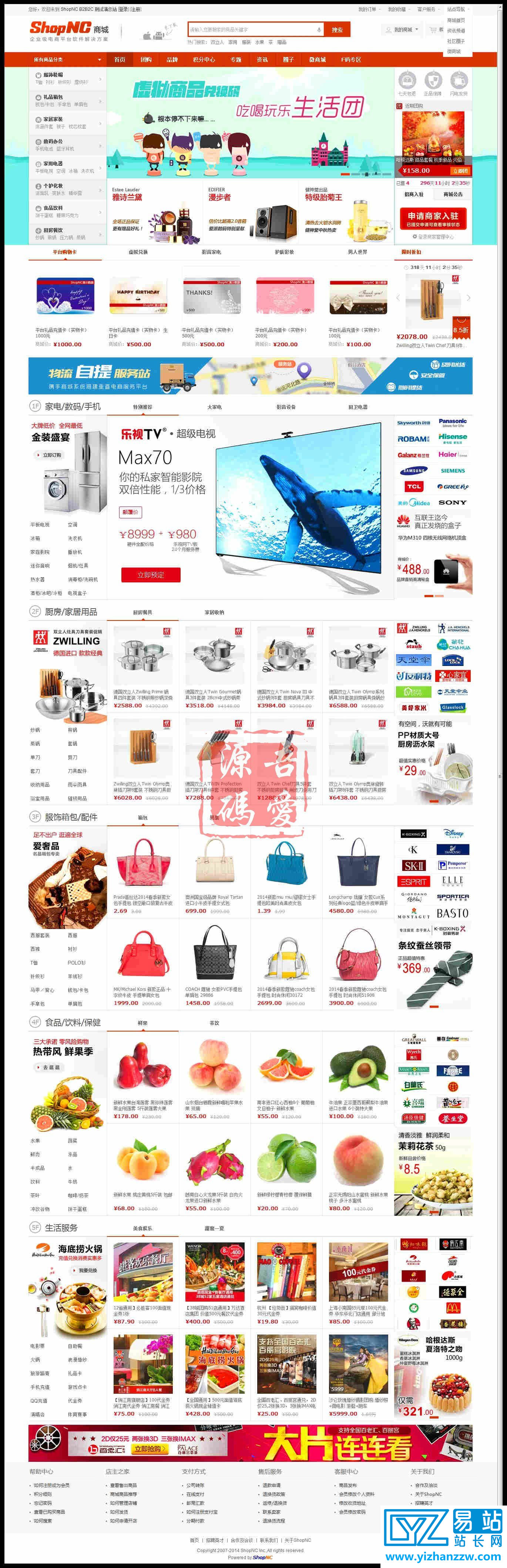 b2b2c多用户商城源码-新增商家即时结算功能-易站站长网