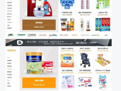 网店运维S2.1.2电商平台最新完整商业版源码-易站站长网