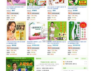 最新小草淘客商业版减肥源码-易站站长网