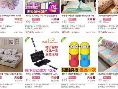 飞天侠仿凑贝源码程序源码 v6.0版-易站站长网