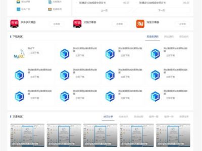 精仿小刀娱乐资源网模板-带前台会员投稿审核收藏-易站站长网