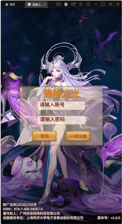 塞壬孟婆卡牌手游源码+服务端+GM后台-易站站长网