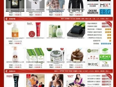 淘客程序最新红色模板 仿爱淘客商业版源码-易站站长网