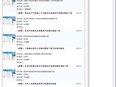 地方分类信息网站系统源码-易站站长网