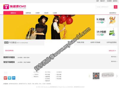 爱淘客微信淘客系统源码-最新v3.12_20180419版-易站站长网