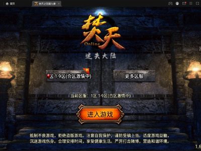 单职业焚天之怒第九季手游源码+安卓苹果双端-易站站长网