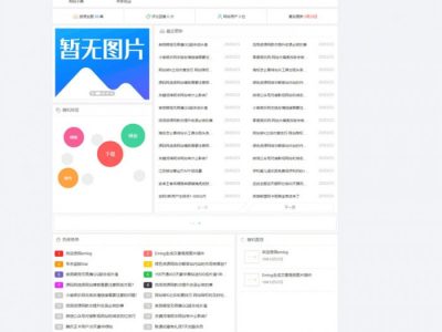 大气简约的emlog资源网下载站模板-易站站长网