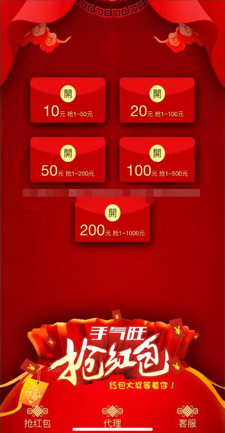 免公众号红包互换游戏源码-Thinkphp内核-易站站长网