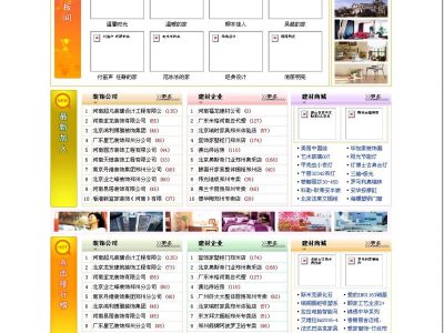 带论坛功能完善的某家装门户网全站程序源码-易站站长网