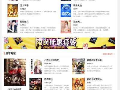 Cosplay动漫半次元商业版GBK+UTF8 discuz商业模板-易站站长网