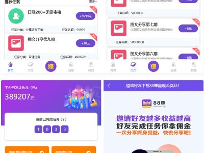 短视频任务源码+抖音快手任务+抖音源码-易站站长网