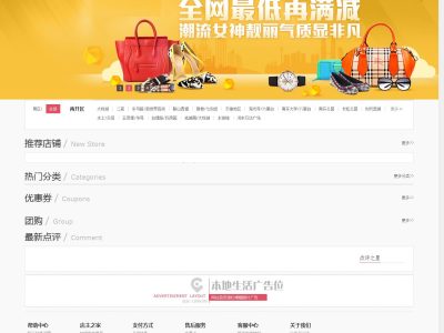 ShopNC O2O V2.1本地生活系统+APP源码-易站站长网