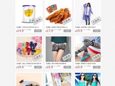 轩宇淘宝客V2.05商业破解版_仿9块9包邮源码-易站站长网