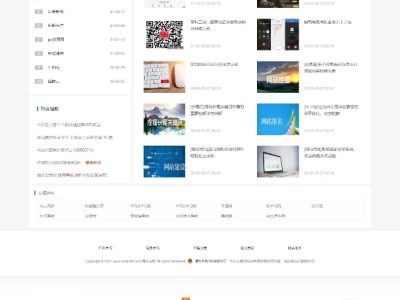 织梦内核风吟导航QQ导航天下网址管理源码-易站站长网