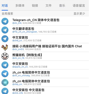 telegram怎么设置汉语?中文版本语言包下载-易站站长网
