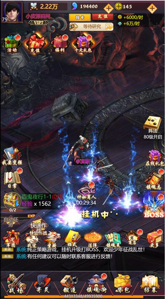 图片[5]-镇魂街H5源码三网卡牌游戏-Win半手工服务端+GM授权后台-易站站长网