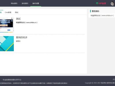 资源分享付费下载网站源码-thinkphp+mysql框架-易站站长网