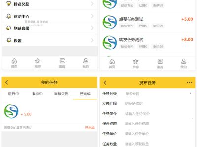 悬赏猫任务平台破解去授权版源码-易站站长网