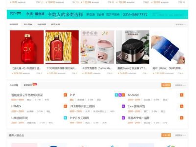 火鸟地方同城门户综合系统V4.8旗舰版源码-易站站长网